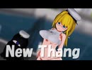 【MMD艦これ】金ビキニはっちゃんでNew Thang【伊8】