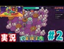 【実況】割と理解力が必要なシミュレーションゲーム「星巡りの植民会社」を遊んでみる #02
