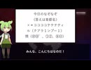 ずんだもんの首都名なぞなぞ part59