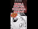 漫画史上残酷すぎるラストを迎えた漫画キャラ