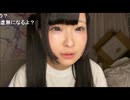 【しちゅー。】前枠でやらかした件　コメント「顔も気持ち悪い」について　等【ニコ生】