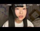 【しちゅー。】し「（コメ欄へ）君らも十分ロリコンなの！」　等【ニコ生】