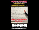 2/26中野サンプラザ関係（設計図がないと再利用が不可能？？）
