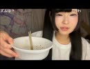 【しちゅー。】し「ママがご飯用意してくれないと毎日カップラーメン生活になってしまう　ごっつ盛り（カップ焼きそば）は安いけどクソ不味い」　等【ニコ生】