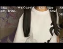 【しちゅー。】コメント「そうやって裏で男と関わろうとする」について　ギフトのお礼　等【ニコ生】