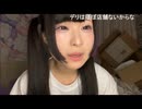 【しちゅー。】し「配信ネタになる職しか応募してないもん」　等【ニコ生】