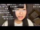 【しちゅー。】ギフト「昔は清楚で可愛かったのに汚れちまったな」について　等【ニコ生】