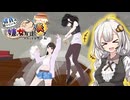 あかりちゃんの明るい実況動画【彼氏の周りにいたら嫌な女友達を拳でわからせるゲーム】＃３【完】【紲星あかり】