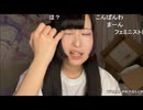 【しちゅー。】ゲシュタルト崩壊を起こしてしまう　等【ニコ生】