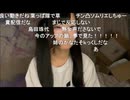 【しちゅー。】コメント「俺たちがこの番組を通報したらどうなると思う？」　等【ニコ生】
