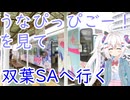 ぬるい遠征記録1