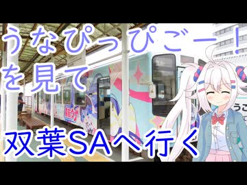 ぬるい遠征記録1