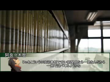 【新クトゥルフ神話TRPG】オアシスプレイで挑む「心蝕のパラノイア」　第七話【実卓リプレイ】