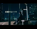 【Netaro×もっちゃぬ】夜撫でるメノウ　踊ってみた【オリジナル振付】