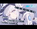 【実況】電脳戦にも参加出来ない男【ブルアカ 】