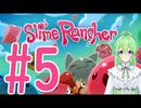 【ゲーム実況】スライム！♯5【slimerancherスライムランチャー】【Vtuber新人Vtuber】