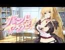 【幕間・桜乃そらはダラダラと語りき】バンドやろうぜ！