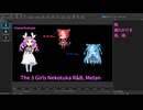 10 songs part 5 / THE 3 GIRLS NEKOTUKA R&B, METAN