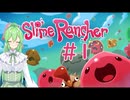 【ゲーム実況】スライム！【slimerancherスライムランチャー】【Vtuber新人Vtuber】