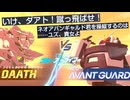【実況】ダアトを持ち帰りたい男【ブルアカ 】