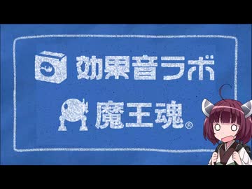 フリー素材だけで「とべない深海魚」を演奏してみた