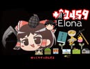 ＋無知なゆっくりがelonaを実況プレイ＋＾１４５９（＾２２７７）