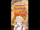 TTちゃんの春っぽい作り置き6品 ショートver【VOICEVOXキッチン】