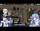 【cities skyline2】あおいとふたばの都市開発記（７）Traffic Paradise!（ゲスト：彩澄りりせ）