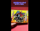 【ゲムマ春で買える至高のボドゲ】ざまぁウォーズ！【指で遊ぶ戦略的バッティングゲーム】