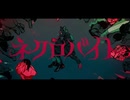 ネクロバイト / ユズChan【歌ってみた】