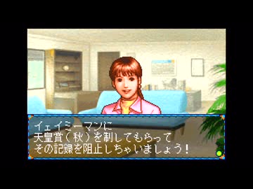 【実況】ウイニングポスト for ゲームボーイアドバンス #14