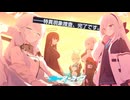 【実況】特異現象調査を完了する男【ブルアカ 】