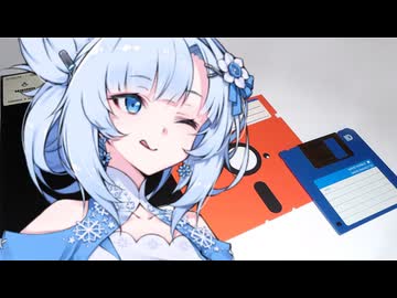【マイコン少年の憧れ】冥鳴さんと雪さんのレトロメディア フロッピーディスク
