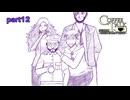【実況プレイ】Coffee Talk Episode 2: Hibiscus & Butterfly　Part12