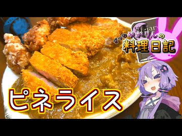 大好きな食べ物を詰め込んで4周年を迎えます！【VOICEROIDキッチン】