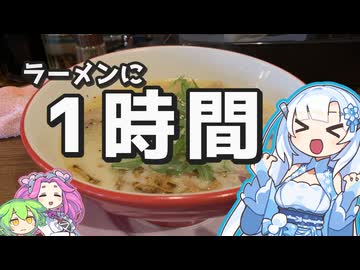 病院帰り、40km走ってラーメン【VOICEROID車載】