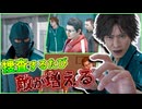 ヤクザ絡みの事件だからなのか?行く先々で襲われる男 #13 【JUDGE EYES：死神の遺言】