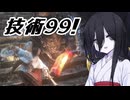 【Bloodborne】地底人が聖杯ダンジョンで遊ぶだけの動画