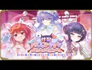 【オトギフロンティア】炸裂パジャマナイト～まくらはともだちzzzゆめごこち～　道中BGMその2