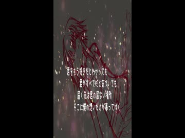 【GUMI】愛しいままで、おやすみなさい【オリジナル曲】（ショート）