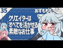 【ラジオ動画】無駄なことはなにひとつない、素晴らしいお仕事【VOICEROID・VOICEVOX】
