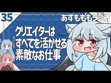 【ラジオ動画】無駄なことはなにひとつない、素晴らしいお仕事【VOICEROID・VOICEVOX】