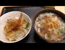 かけうどんとミニ天丼セットの紹介