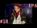 【うみねこのなく頃に散Ep.6】寒村から絶海の孤島へ・・・【part168】