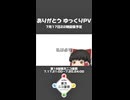 【第18回東方ニコ童祭】ありがとう ゆっくりPV 予告編❷