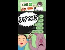 【ウソこけ！】誤爆LINEのレベルが違いすぎるw Part 59