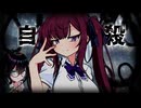 【ダークサイド劇場】自殺オフ会に行ったら彼女ができました！（二人）