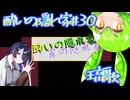 酔いの隠れ家#30　琉歌