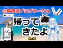 ニコニコ動画に帰ってきた！【No.34】