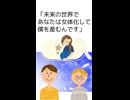 未来からやってきたお腹を痛めて産んだ息子